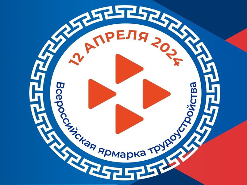Центр занятости населения.